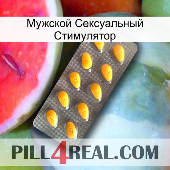 Мужской Сексуальный Стимулятор cialis1.jpg